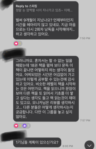영어낭독의 장점과 효과 매직낭독 2기 후기 매직낭독 영원하라! 2 ywAAAAAAQABAAACAUwAOw==