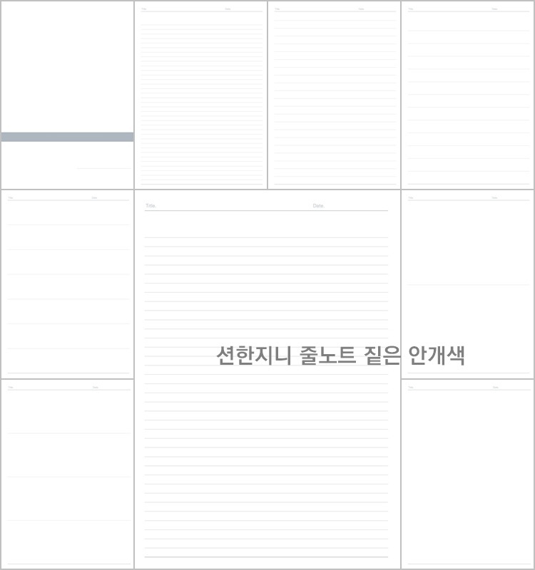 무료양식-칸 높이가 다양한 줄노트 Pdf
