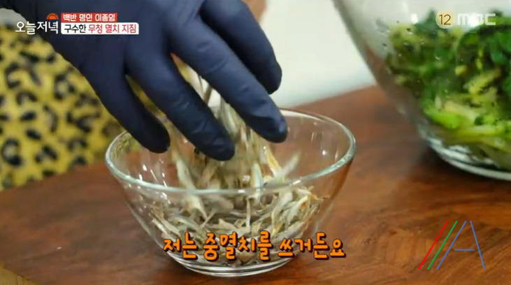 오늘저녁 무청 멸치 지짐 레시피 만드는법, 백반 명인 이종임 김장 후 남은 재료로 만든 한상 8 ywAAAAAAQABAAACAUwAOw==
