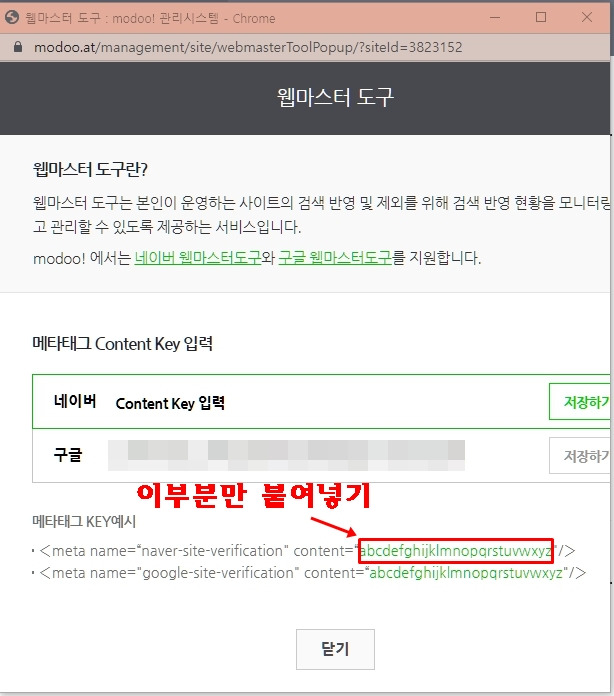 네이버 홈페이지 제작후 '구글사이트'에 등록하는 방법 9 ywAAAAAAQABAAACAUwAOw==