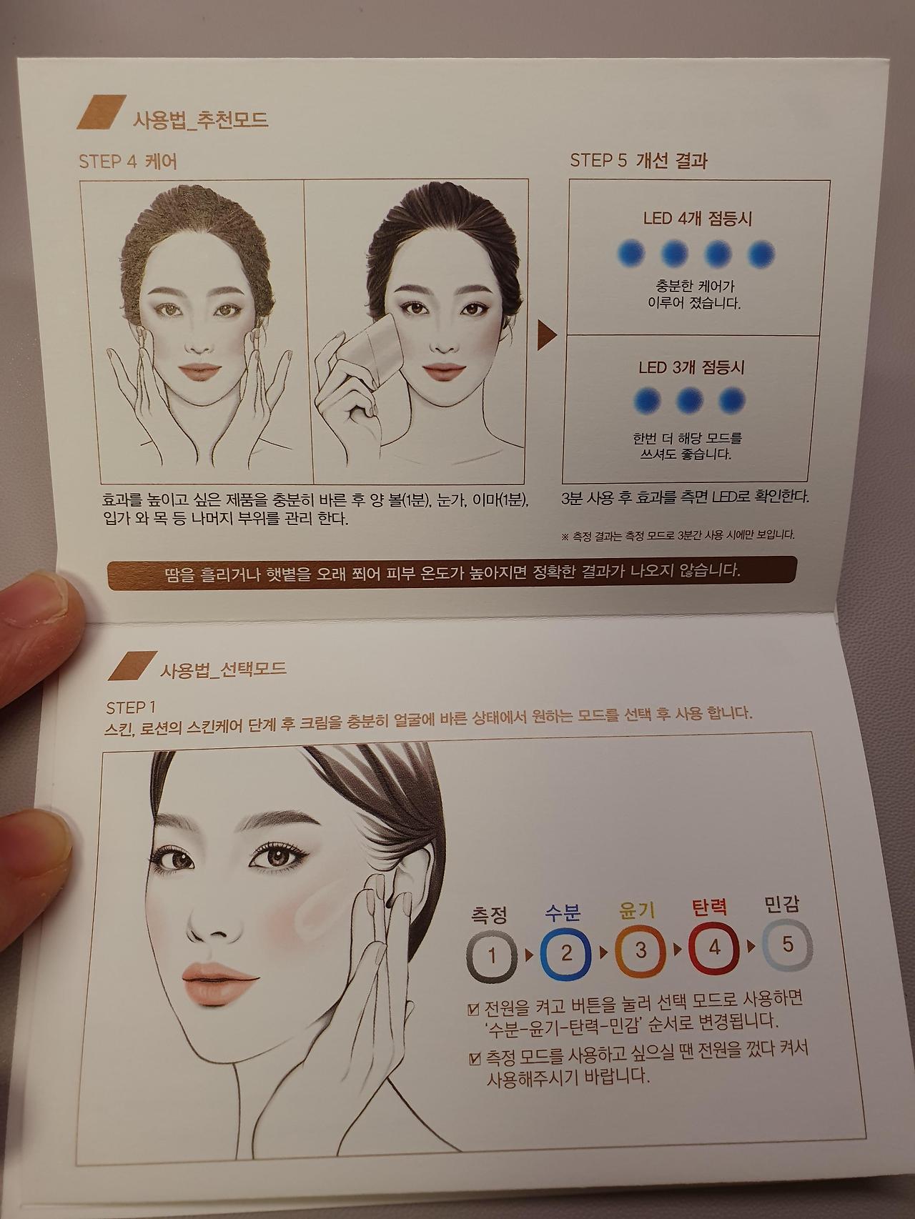 메이크온 스킨 라이트 테라피2/뷰티 디바이스 7 ywAAAAAAQABAAACAUwAOw==