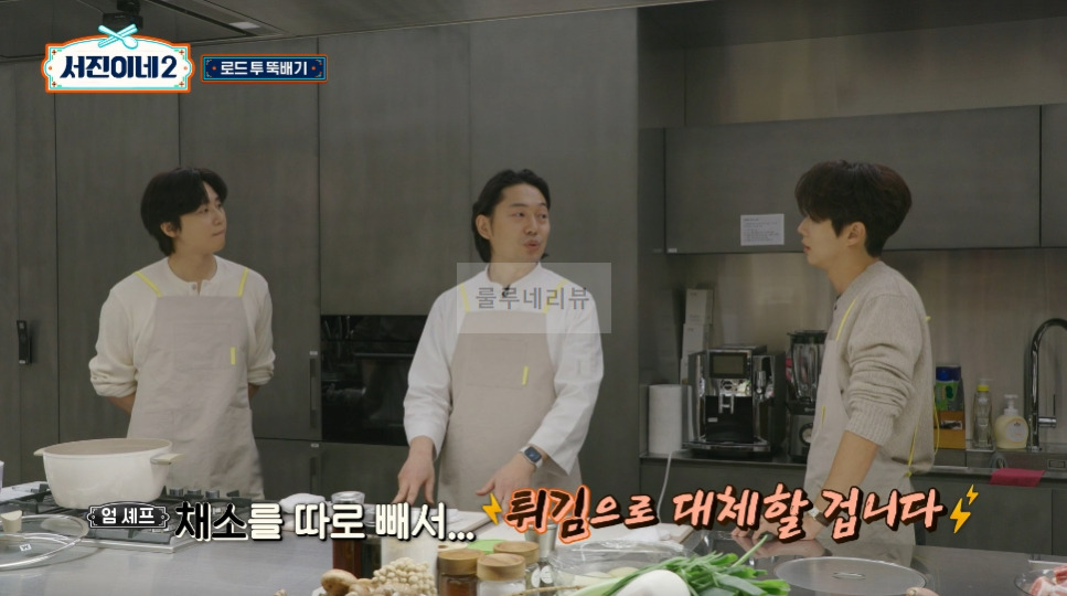 서진이네2 소갈비찜 만들기 레시피 - 채소튀김 올린 소갈비찜, 방송 레시피 그대로, 변형없음 19 ywAAAAAAQABAAACAUwAOw==