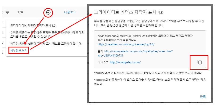 유튜브 오디오 라이브러리 사용법 | 무료 음악 라이센스 확인 방법, 사용법, 다운로드, 즐겨찾기 등 6 ywAAAAAAQABAAACAUwAOw==