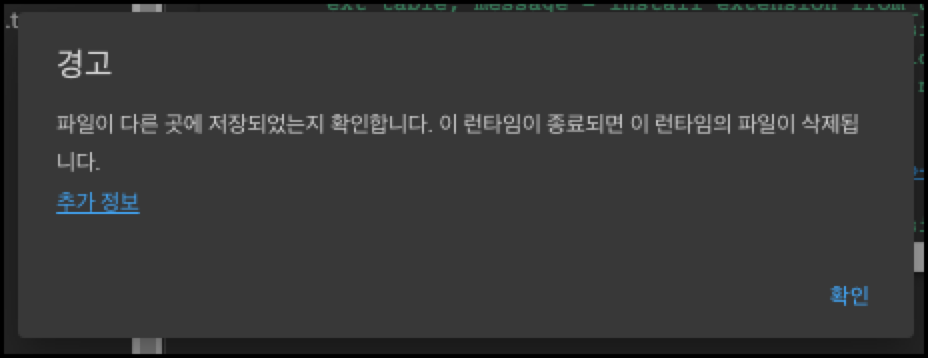 스테이블 디퓨전 Webui 코랩 설치 및 사용 방법 2 파일이 다른 곳에 저장되었는지 확인합니다.