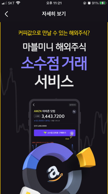 KB증권 마블MINI 해외주식 소수점매매로 해외주식 랜덤박스 증정(feat. 알파벳A) 2 ywAAAAAAQABAAACAUwAOw==