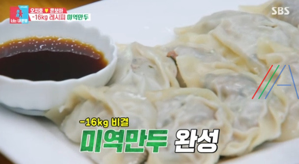 동상이몽 너는내운명 미역 만두 레시피 만드는 법 - 오지호 은보아 빅마마 이혜정 1 ywAAAAAAQABAAACAUwAOw==