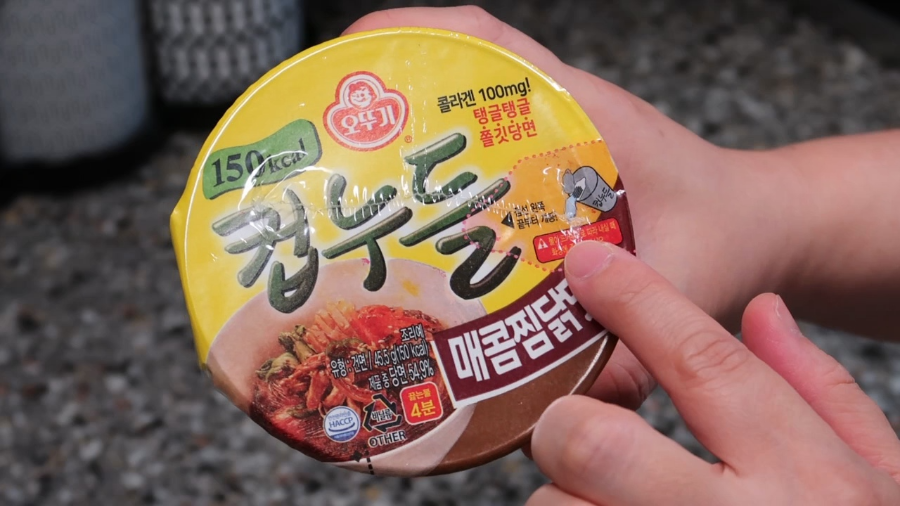 누룽지 간장찜닭 황금레시피 컵누들 매콤찜닭맛 활용 요리 추천 8 ywAAAAAAQABAAACAUwAOw==
