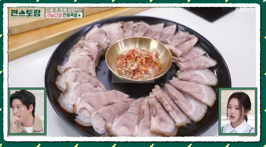 편스토랑 어남선생 냉족발 레시피 1 ywAAAAAAQABAAACAUwAOw==