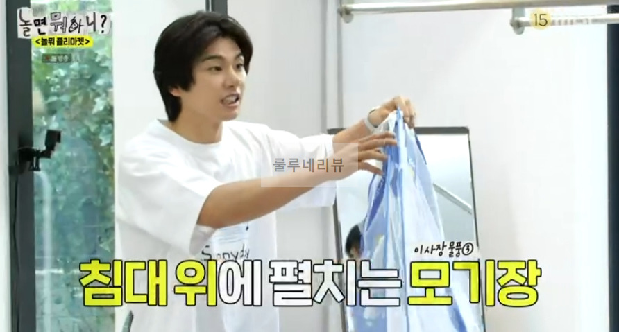 놀면 뭐하니? 놀면 플리마켓 카페 촬영지 위치 어디? 가져온 물품 보기 19 ywAAAAAAQABAAACAUwAOw==