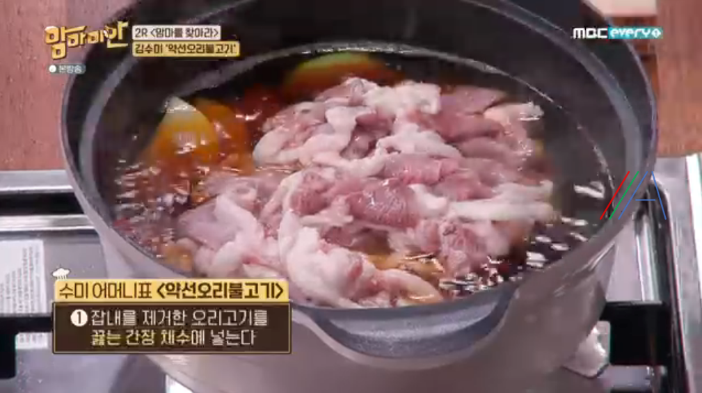 맘마미안 김수미 약선 오리 불고기 레시피 재료와 만드는 방법 10 ywAAAAAAQABAAACAUwAOw==
