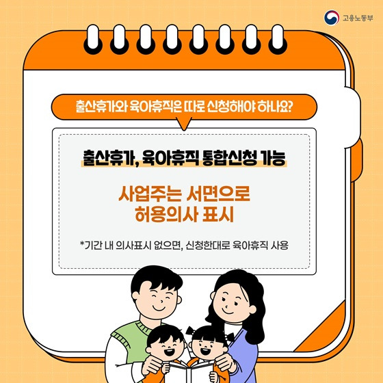 2025 육아휴직급여 인상! 실수령액 510만원 증가 (아빠의 소감)