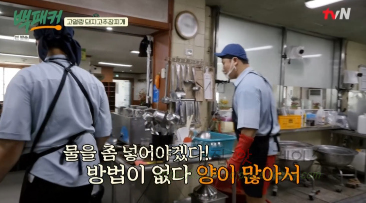 백패커 돼지고추장찌개 만들기 레시피 - 청송교도소 편 백종원 요리 / 고열량 돼지고추장찌개 11 ywAAAAAAQABAAACAUwAOw==