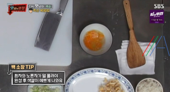 맛남의 광장 죽순 볶음밥, 죽순 아란치니 레시피 만드는법 - 곽동연 10 ywAAAAAAQABAAACAUwAOw==