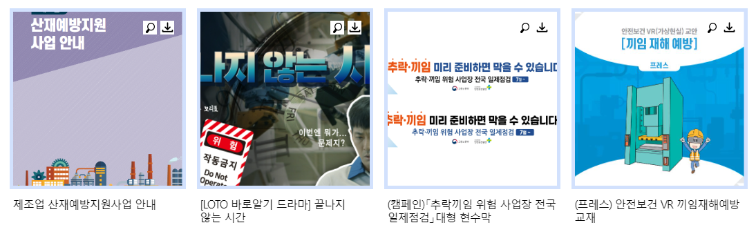 중대재해처벌법 적용대상 주요 내용 (중대재해법)