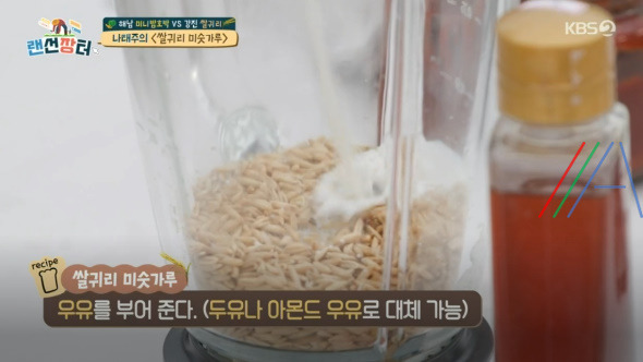 랜선장터 쌀귀리 미숫가루 레시피 만드는법 - 나태주 강진 쌀귀리 요리 4 ywAAAAAAQABAAACAUwAOw==