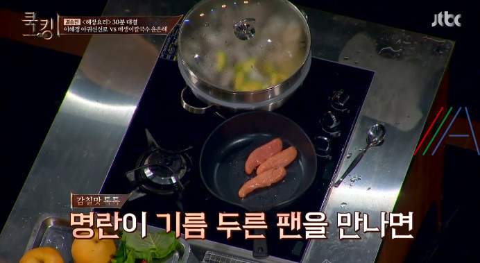 쿡킹 이혜정 아귀신선로 만들기 레시피 7 ywAAAAAAQABAAACAUwAOw==