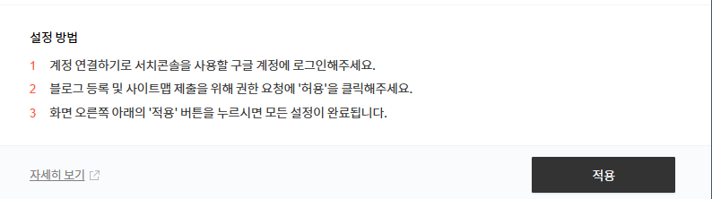 티스토리 블로그를 구글 서치 콘솔과 연결하기 6 ywAAAAAAQABAAACAUwAOw==