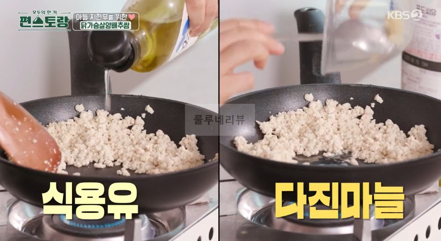 편스토랑 윤유선 닭가슴살양배추쌈 레시피 - 건강 도시락 요리, 다이어트 식단 4 ywAAAAAAQABAAACAUwAOw==