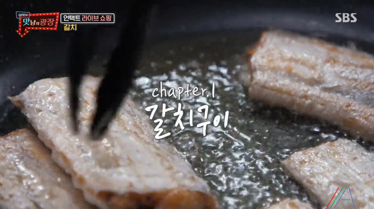 맛남의 광장 백종원 갈치구이 레시피 만드는법 - 제주 갈치요리 2 ywAAAAAAQABAAACAUwAOw==
