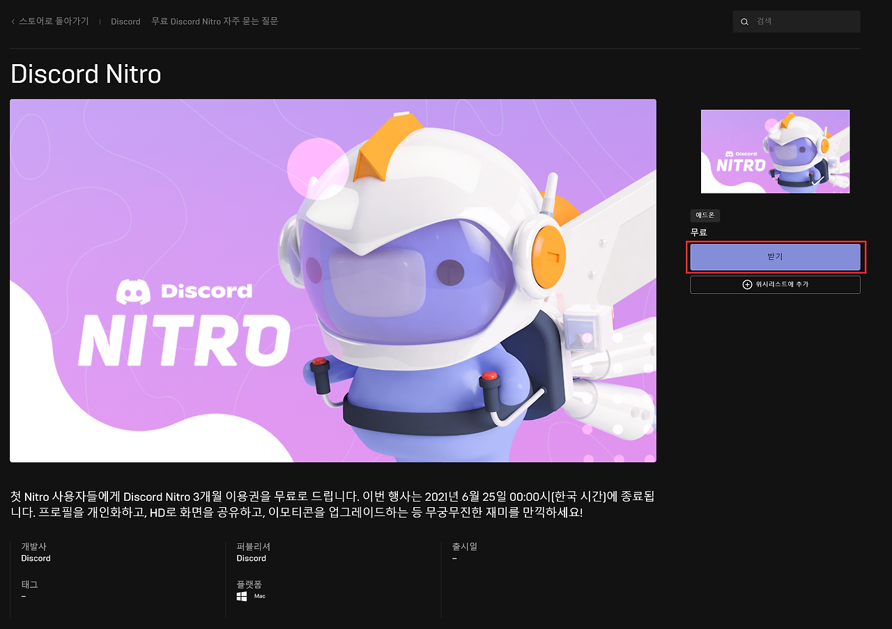 Нитро буст дискорд. Дискорд нитро. Как получить discord Nitro. Бесплатное нитро в дискорде. Дискорд нитро 1 месяц.