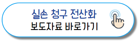 실손24앱 vs 실손24홈페이지 실손 청구 쉽게하기