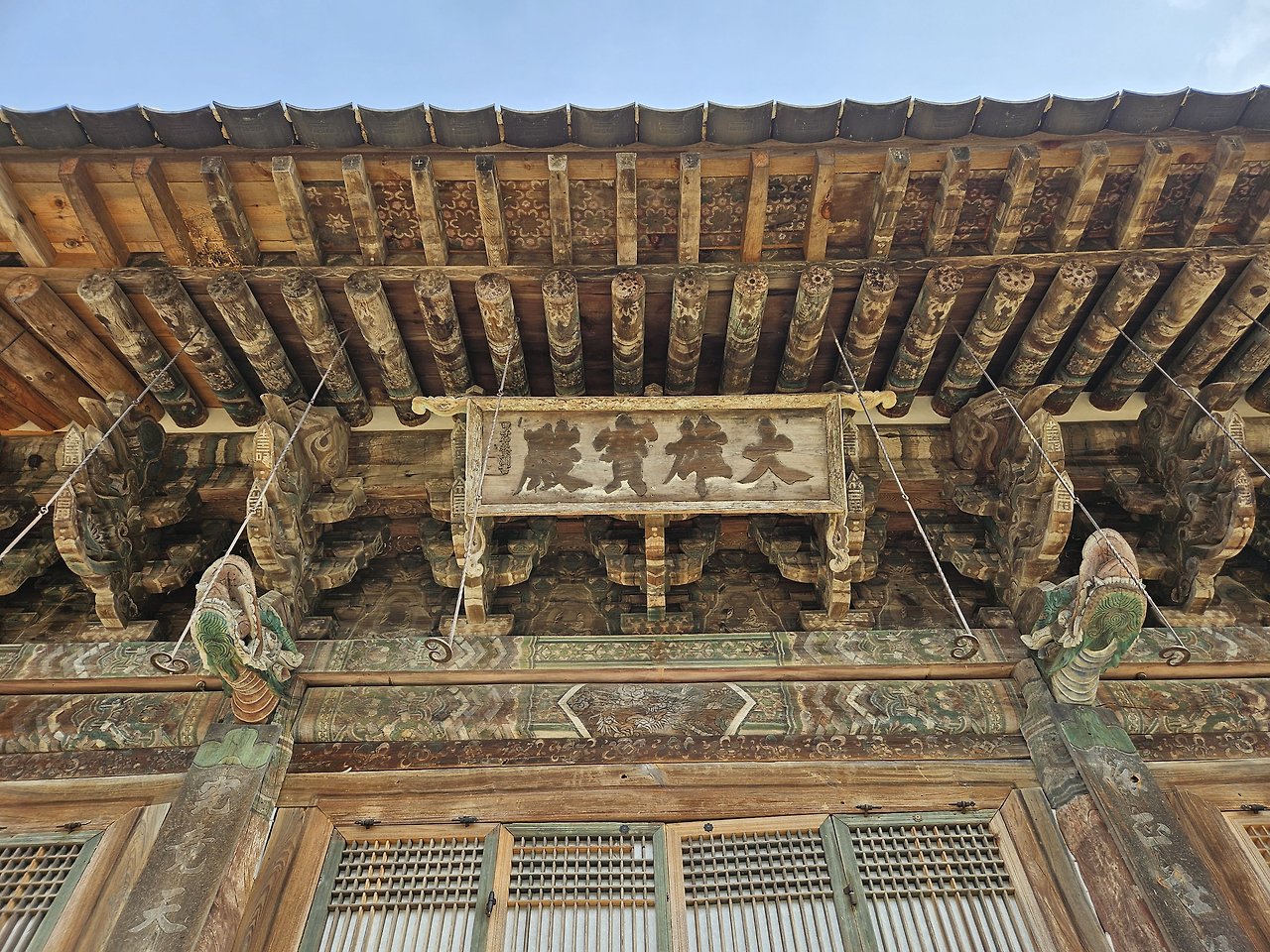 파주 가볼만한곳 :: 영조의 효심 천년사찰 고령산 보광사 후기 (ft. 주차팁) 5 보광사 대웅보전 현판