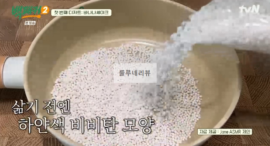 백패커2 바나나셰이크 만들기 레시피 4 ywAAAAAAQABAAACAUwAOw==