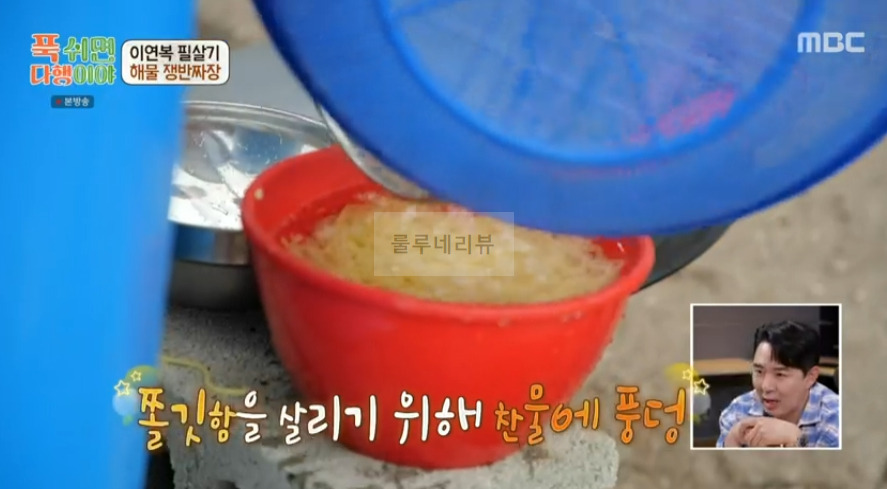 푹 쉬면 다행이야 이연복 해물 쟁반짜장 레시피 - 이연복 필살기 10 ywAAAAAAQABAAACAUwAOw==