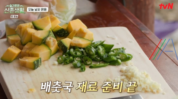 슬기로운산촌생활 배춧국 만들기 레시피 3 ywAAAAAAQABAAACAUwAOw==