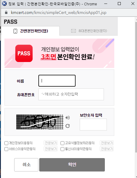 해외직구 할 때 사용하는 관세청 개인통관 고유부호 발급받기 3 ywAAAAAAQABAAACAUwAOw==