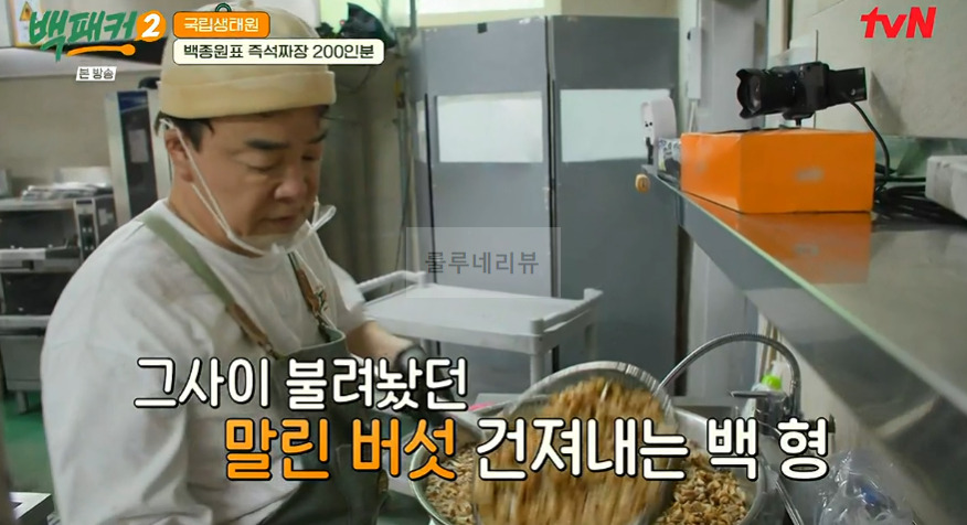 백패커2 삼선고추짜장밥 레시피, 백종원표 즉석짜장 200인분 만들기 13 ywAAAAAAQABAAACAUwAOw==