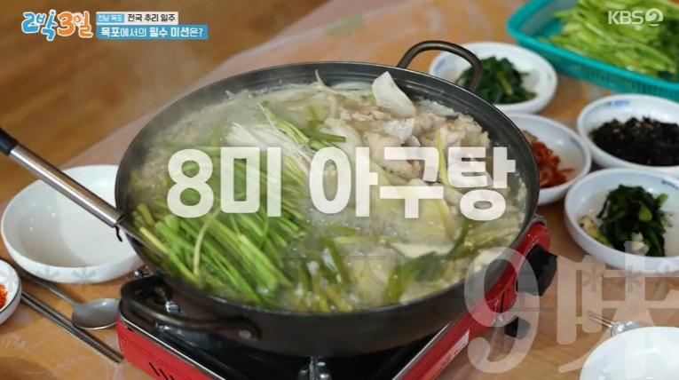 2박3일 목포 9경 & 9미 알아보기 - 전남 목포 전국 추리 일주 18 ywAAAAAAQABAAACAUwAOw==