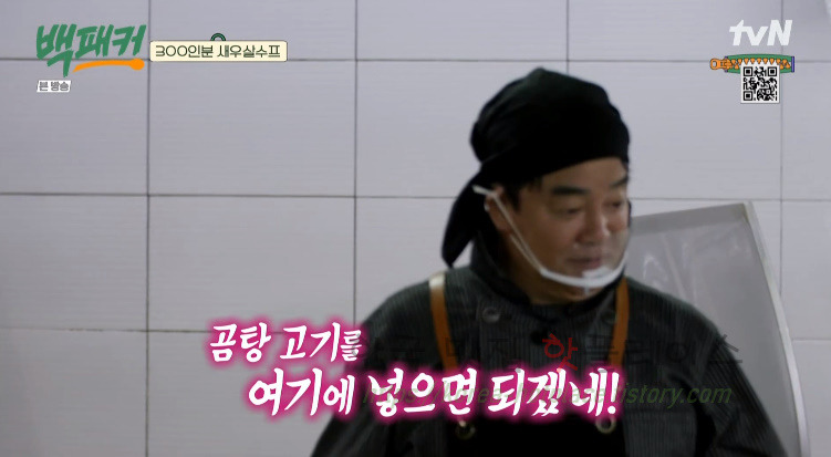 백패커 300인분 새우살수프 레시피 만드는 법 17 ywAAAAAAQABAAACAUwAOw==