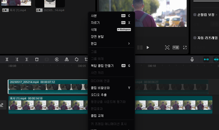 캡컷 PC 동영상 클립 편집할 때, 2개 이상 겹쳐진 동영상 편집 꿀팁 3 ywAAAAAAQABAAACAUwAOw==