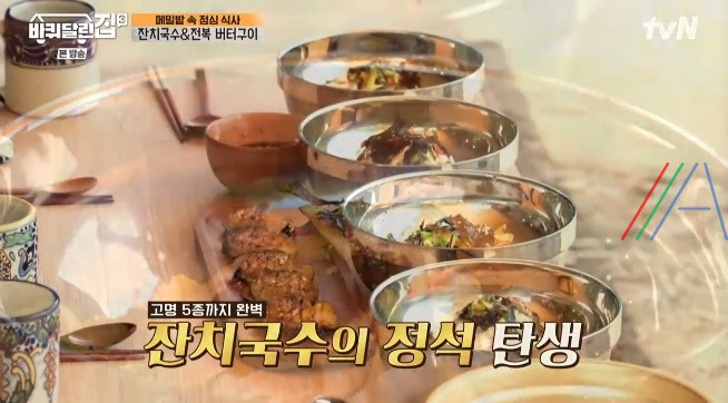 바퀴달린집3 잔치국수 & 매콤 양념장 레시피 - 성동일 바달집 점심 식사 2 ywAAAAAAQABAAACAUwAOw==