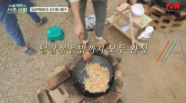 슬기로운 산촌생활 달걀볶음밥 만들기 레시피 23 ywAAAAAAQABAAACAUwAOw==