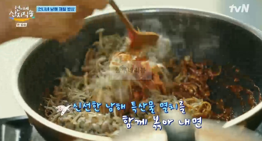 언니네 산지직송 매콤 짭짤 멸치복음 레시피 - 언니네 남해 제철 밥상 이웃의 밥상 메뉴 3 ywAAAAAAQABAAACAUwAOw==