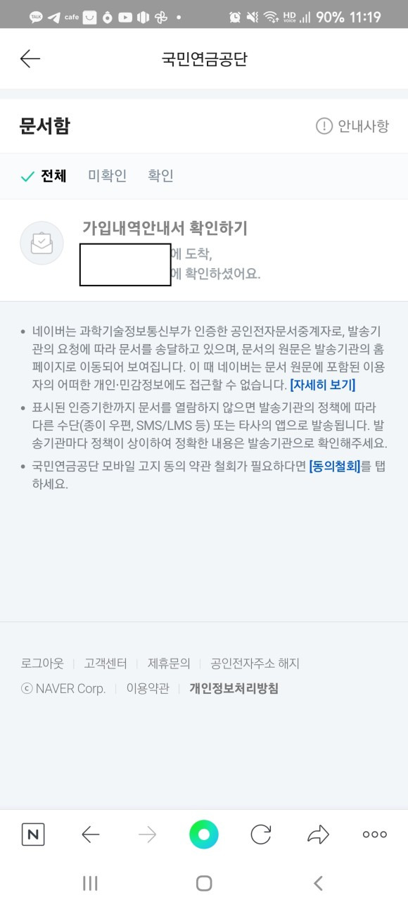 전자문서