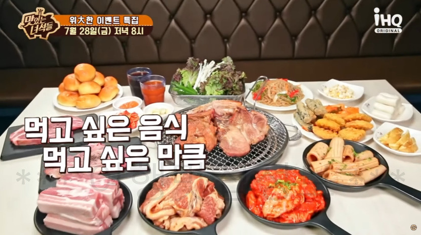 맛있는녀석들 위대한 이벤트 돼지갈비 뷔페, 삼겹살, 프렌치렉, 껍데기, 닭갈비 무한대 무한리필 식당 어디? 438회 7월 28일 3 ywAAAAAAQABAAACAUwAOw==