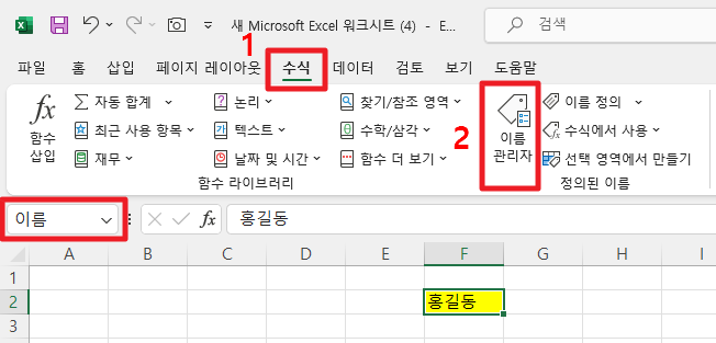 [excel] 엑셀 연결끊기 엑셀 연결편집