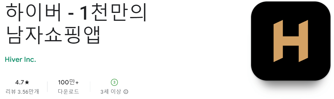 하이버