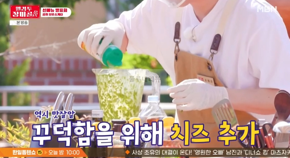 웰컴투 장미골 곰취 브루스케타 레시피 10 ywAAAAAAQABAAACAUwAOw==