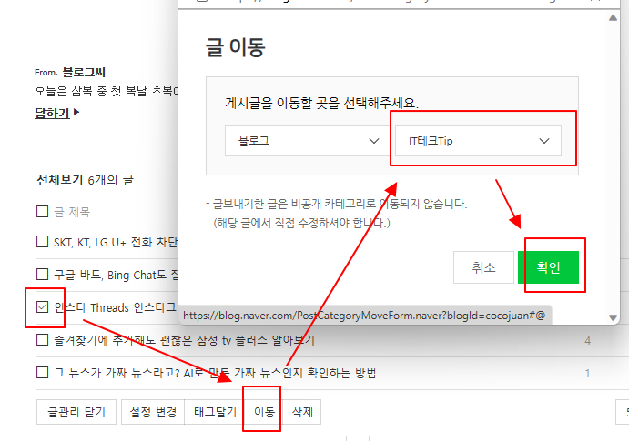 네이버 블로그 카테고리 추가 및 기존 포스팅 쉽게 이동하기 4 ywAAAAAAQABAAACAUwAOw==