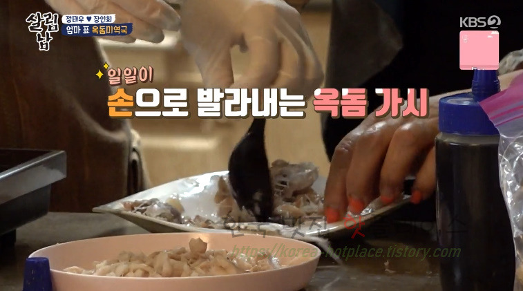 살림남 옥돔미역국 만들기 레시피 10 ywAAAAAAQABAAACAUwAOw==