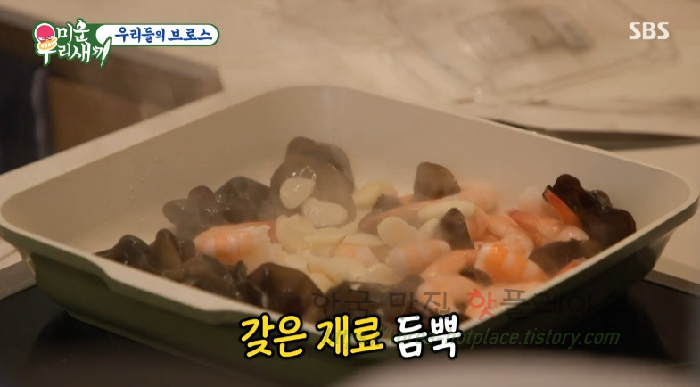 미우새 이상민 돼지껍데기 양장피 요리 만들기 레시피 - 미운우리새끼 우리들의 브로스 16 ywAAAAAAQABAAACAUwAOw==