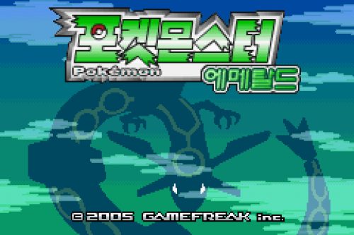 Gba/Gbc - 포켓몬스터 한글롬 모음 (1세대 2세대 3세대)