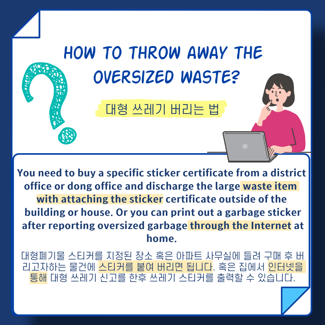 [Daily JOKOer] How to dispose the garbage in Korea?┃언어문화NGO 조인어스코리아