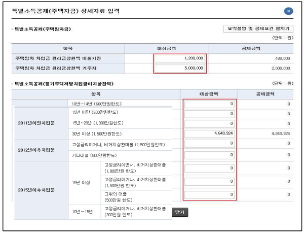 2025 연말정산 예상세액, 소득공제, 세액감면 공제 계산 방법