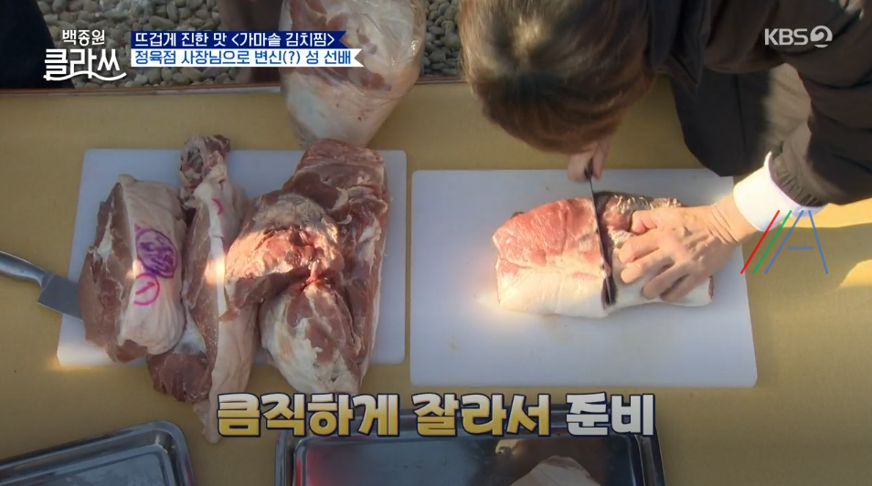백종원 클라쓰 백종원 가마솥 묵은지 김치찜 레시피 만드는 방법 (+ 파주 한옥 촬영장소 펜션 위치정보) 5 ywAAAAAAQABAAACAUwAOw==