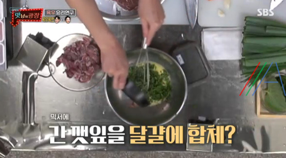 맛남의 광장 육우육전 & 양념장 레시피 만드는 법 19 ywAAAAAAQABAAACAUwAOw==